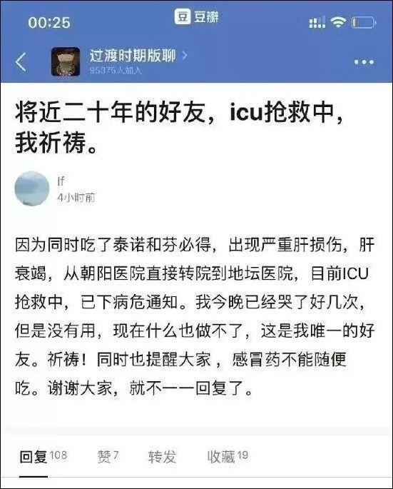 据凌药业介绍,连花清瘟可与解热镇痛药布洛芬合用