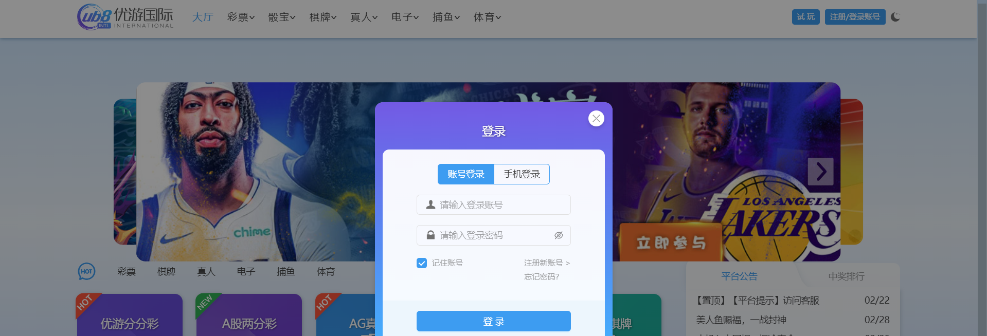 优游国际登录