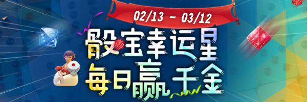优游国际赢千金